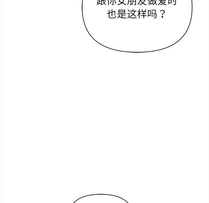 《償不盡的債》漫画 第5話