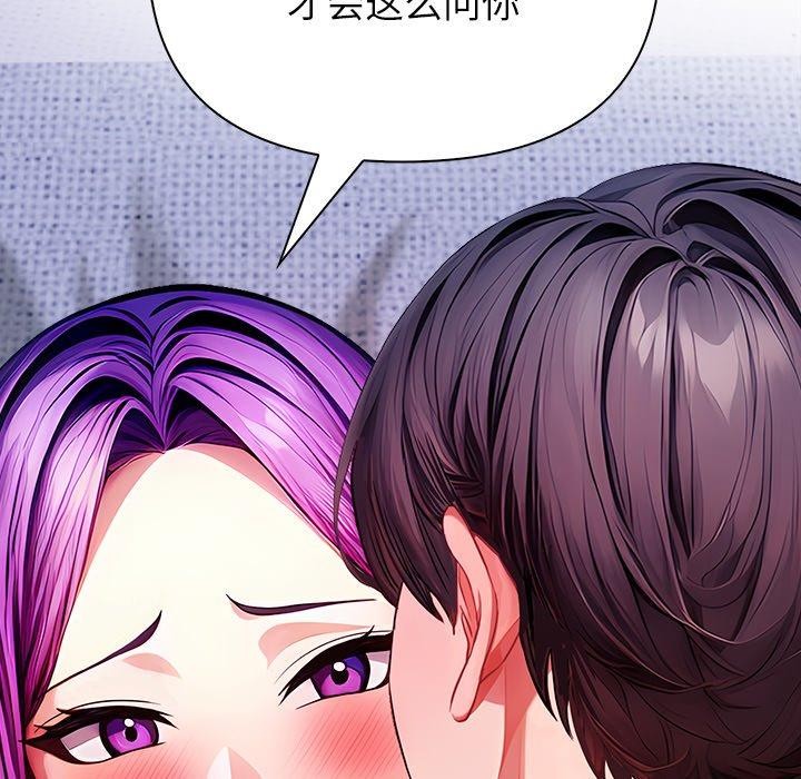 《償不盡的債》漫画 第5話