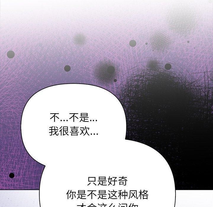 《償不盡的債》漫画 第5話