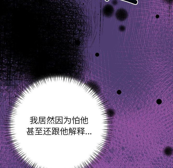 《償不盡的債》漫画 第5話