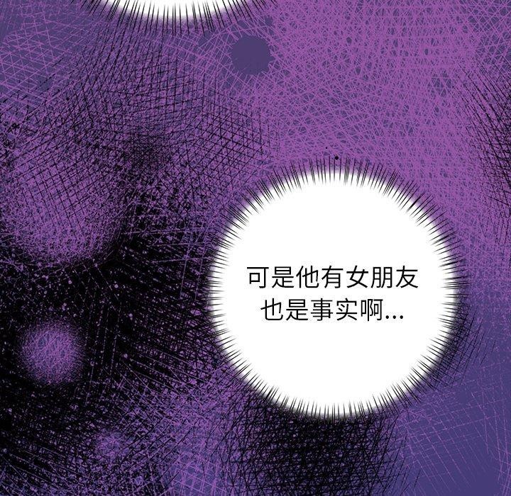 《償不盡的債》漫画 第5話