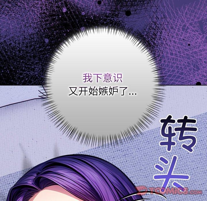 《償不盡的債》漫画 第5話