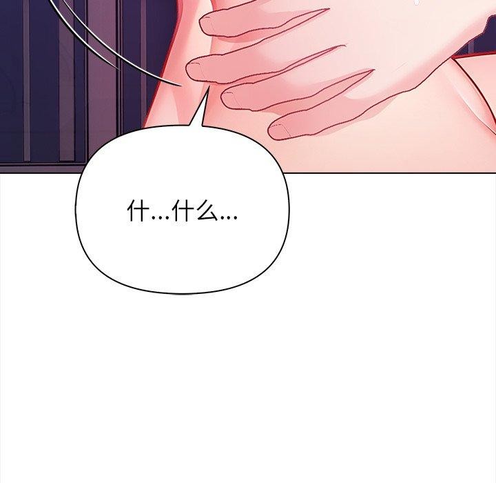 《償不盡的債》漫画 第5話