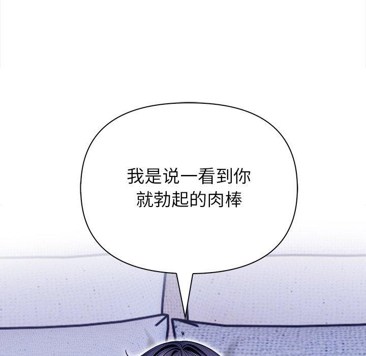 《償不盡的債》漫画 第5話