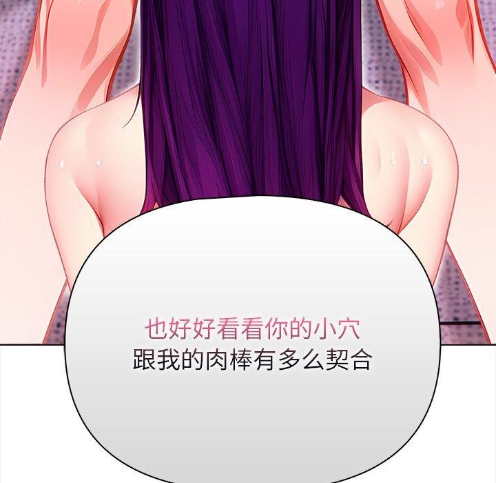 《償不盡的債》漫画 第5話