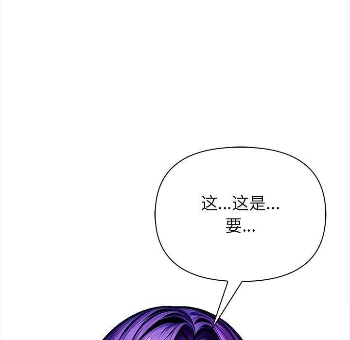 《償不盡的債》漫画 第5話