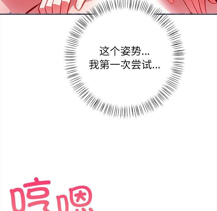 《償不盡的債》漫画 第5話