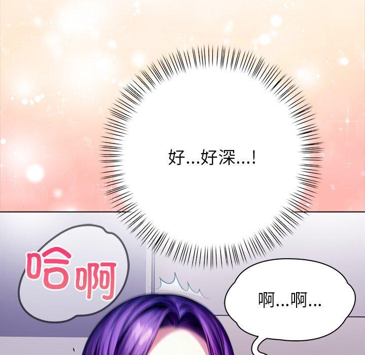 《償不盡的債》漫画 第5話