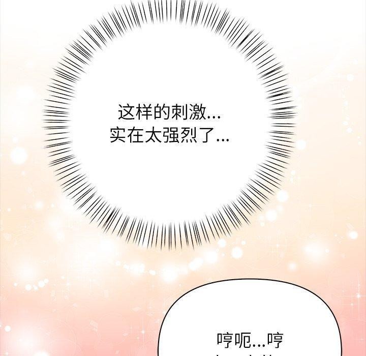 《償不盡的債》漫画 第5話