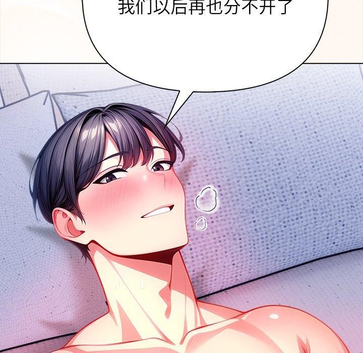 《償不盡的債》漫画 第5話