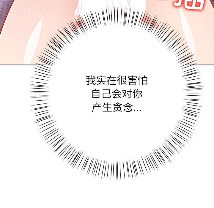 《償不盡的債》漫画 第5話