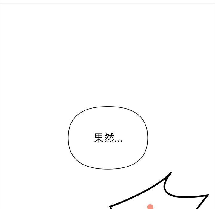 《償不盡的債》漫画 第5話