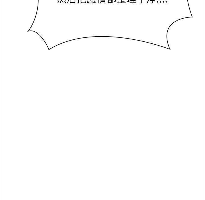 《償不盡的債》漫画 第5話