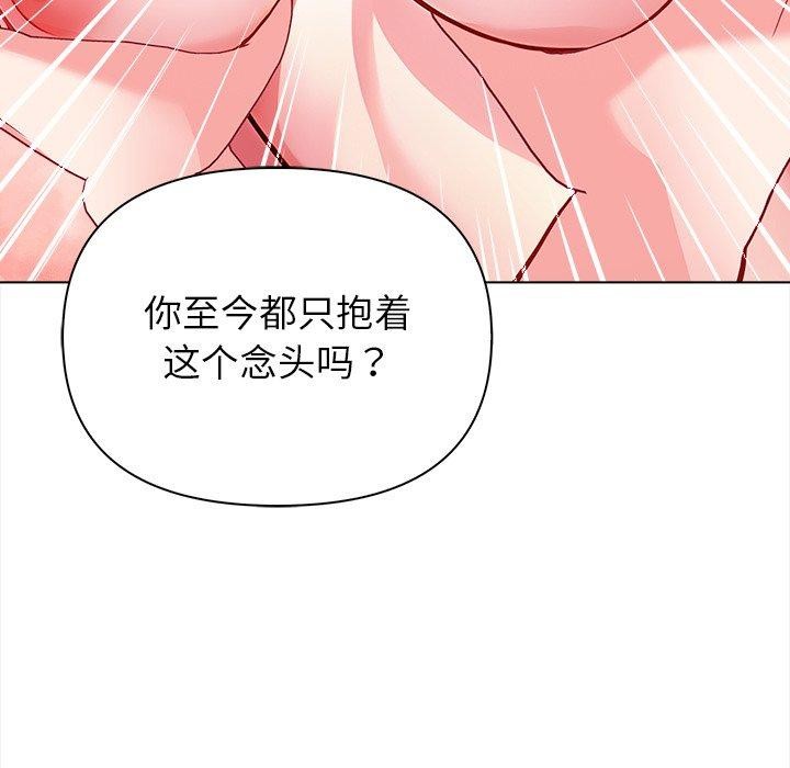 《償不盡的債》漫画 第5話