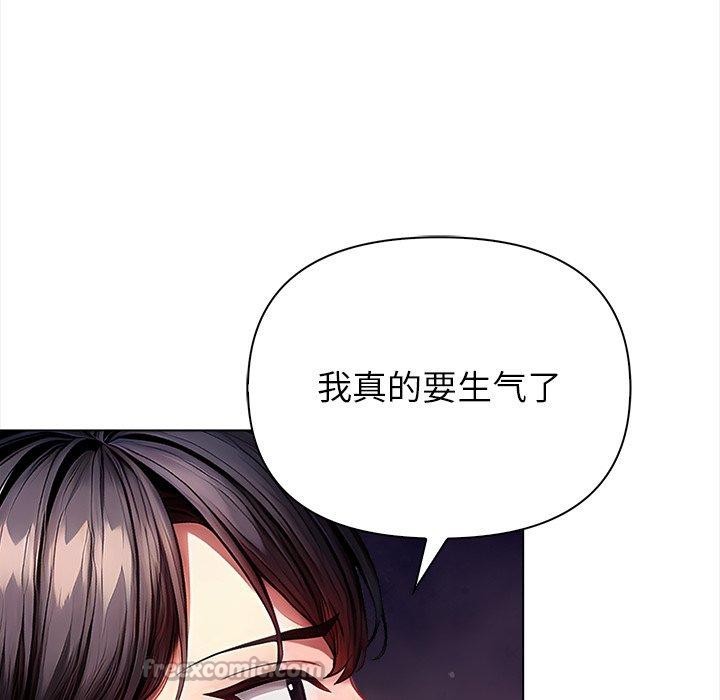 《償不盡的債》漫画 第5話