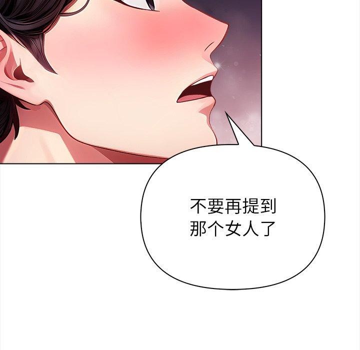 《償不盡的債》漫画 第5話