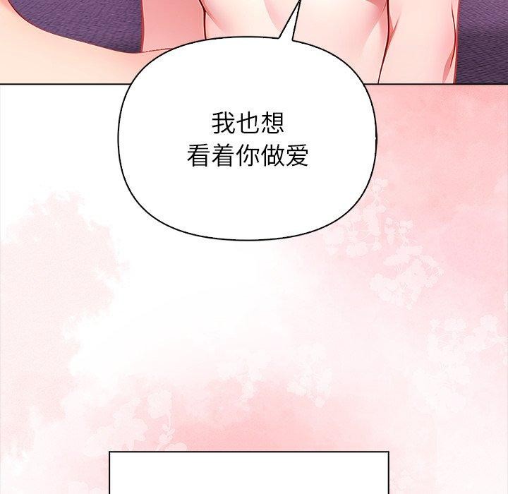 《償不盡的債》漫画 第5話