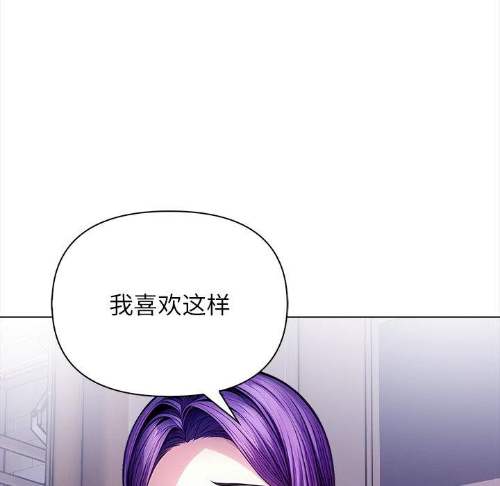 《償不盡的債》漫画 第5話