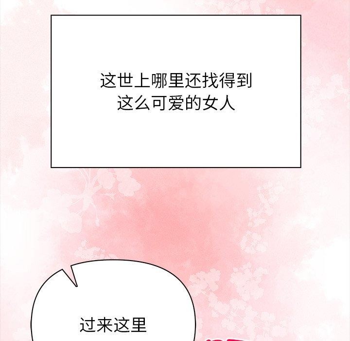 《償不盡的債》漫画 第5話