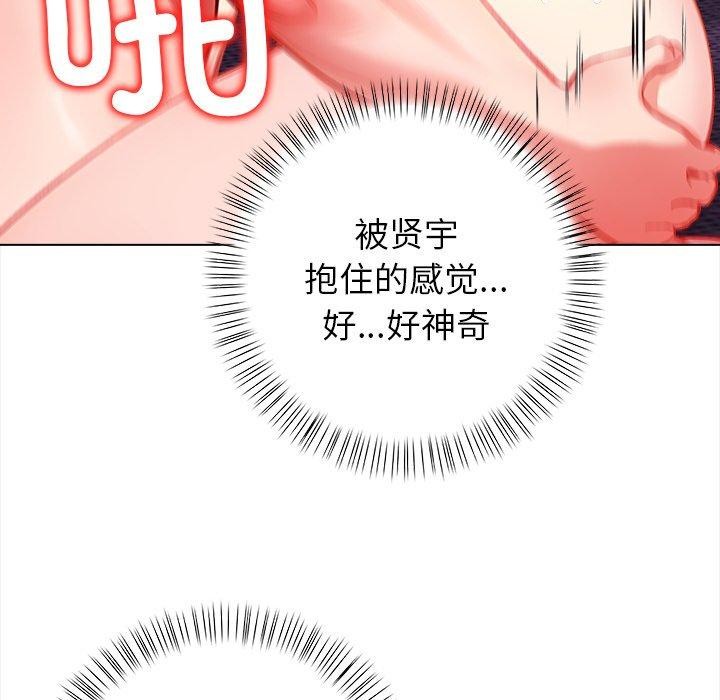 《償不盡的債》漫画 第5話