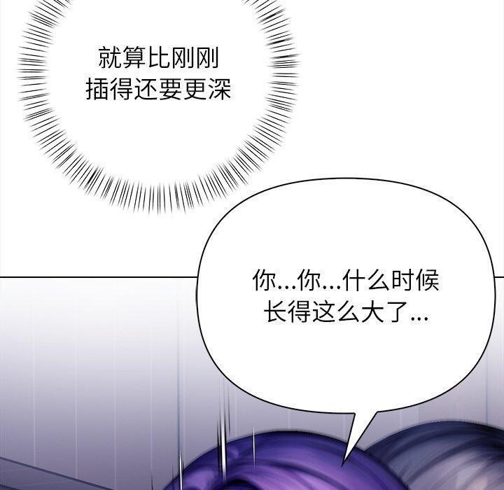 《償不盡的債》漫画 第5話