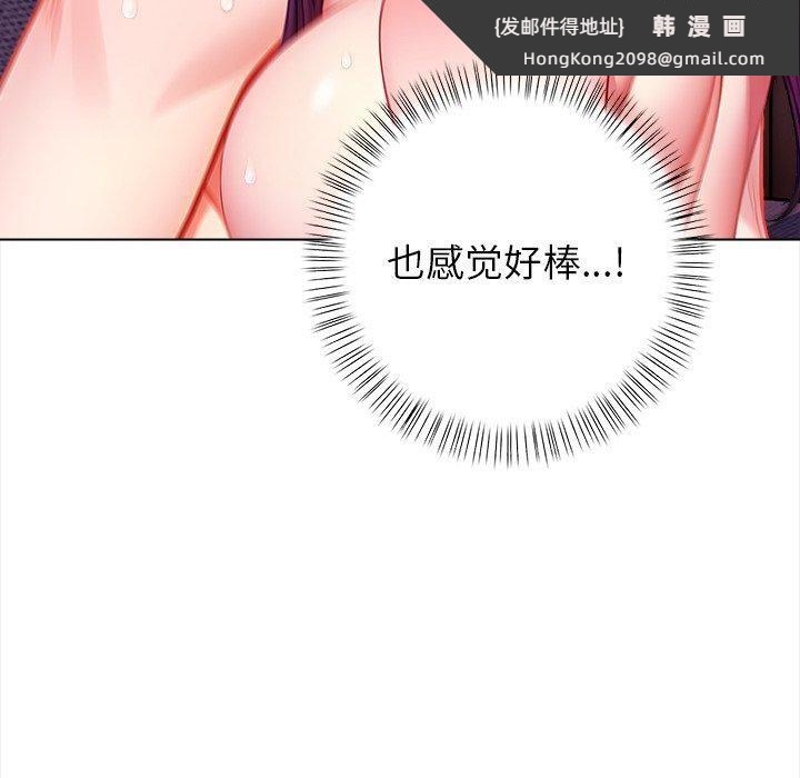 《償不盡的債》漫画 第5話