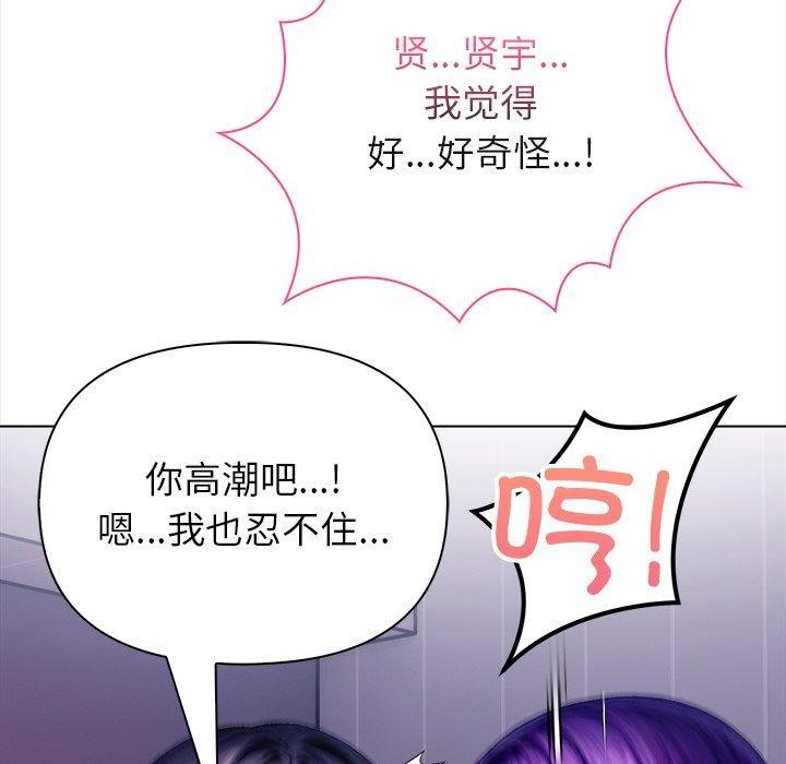 《償不盡的債》漫画 第5話