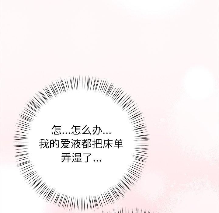 《償不盡的債》漫画 第5話