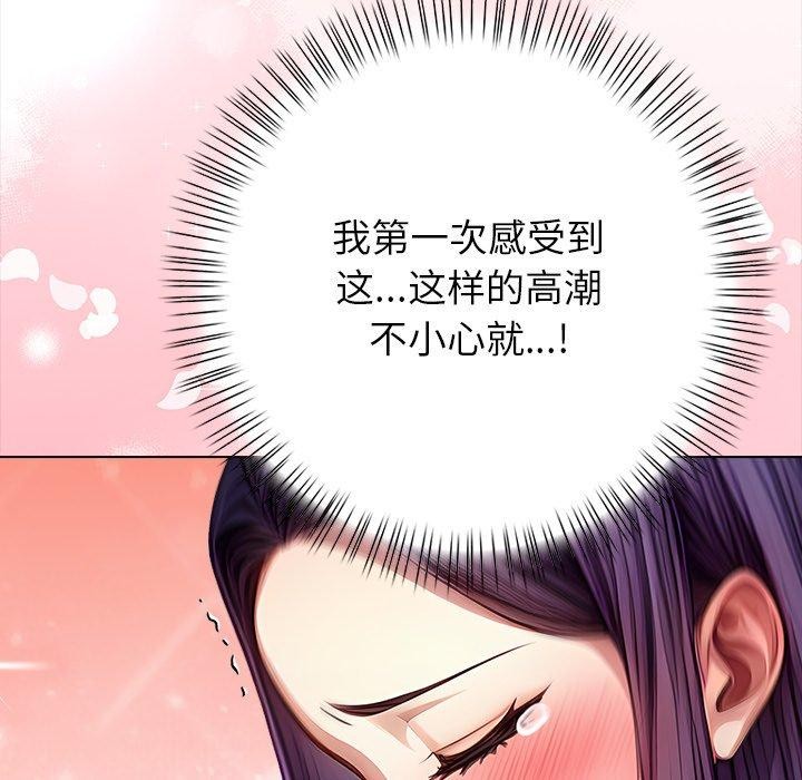 《償不盡的債》漫画 第5話