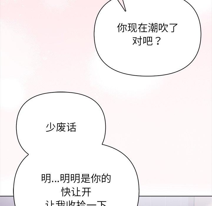 《償不盡的債》漫画 第5話