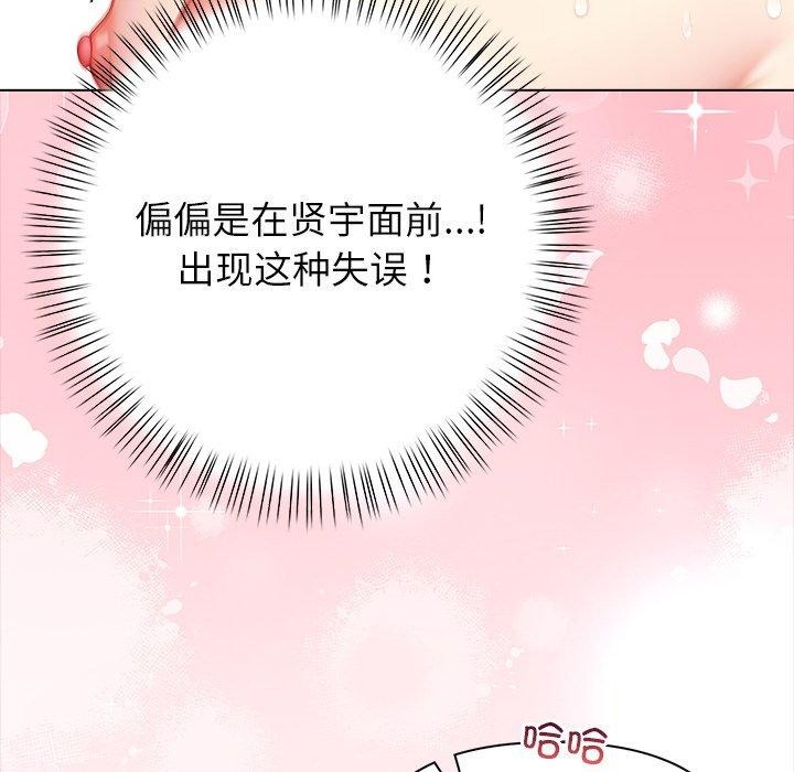 《償不盡的債》漫画 第5話