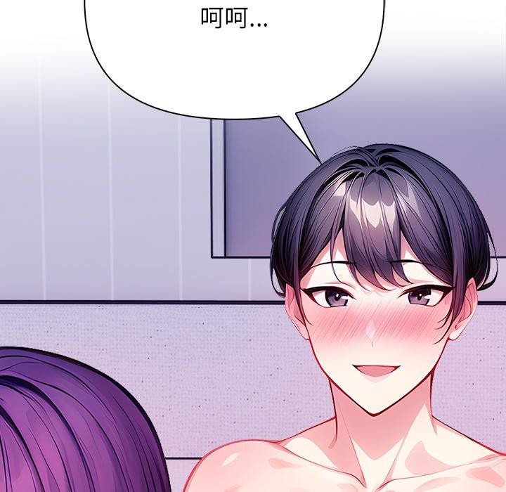 《償不盡的債》漫画 第5話