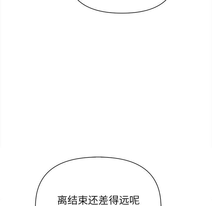 《償不盡的債》漫画 第5話