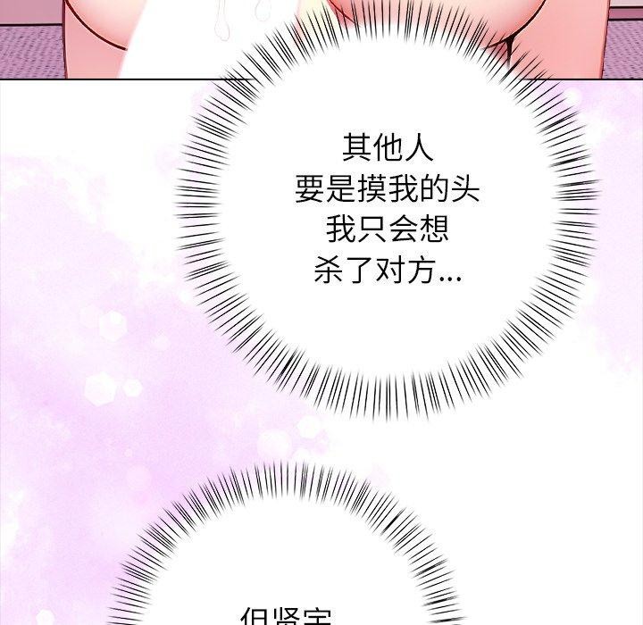 《償不盡的債》漫画 第5話