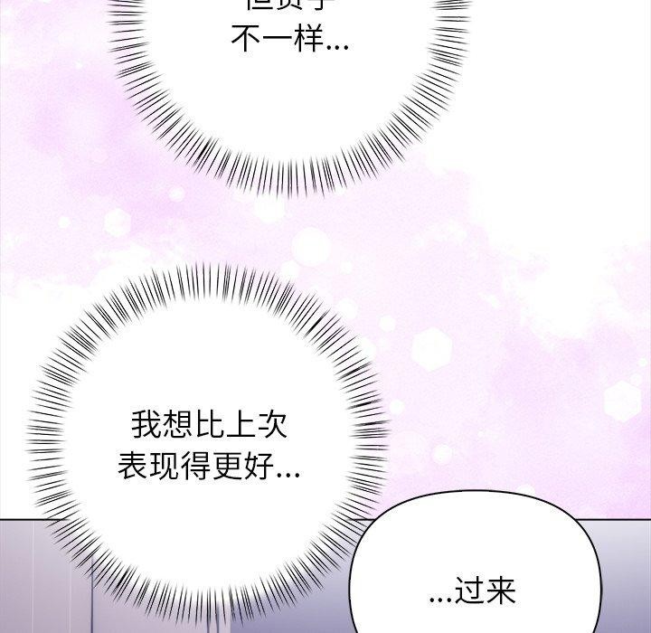 《償不盡的債》漫画 第5話