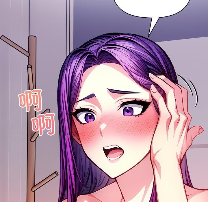 《償不盡的債》漫画 第5話