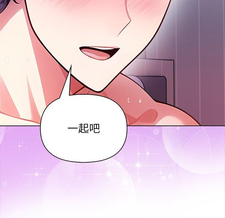 《償不盡的債》漫画 第5話