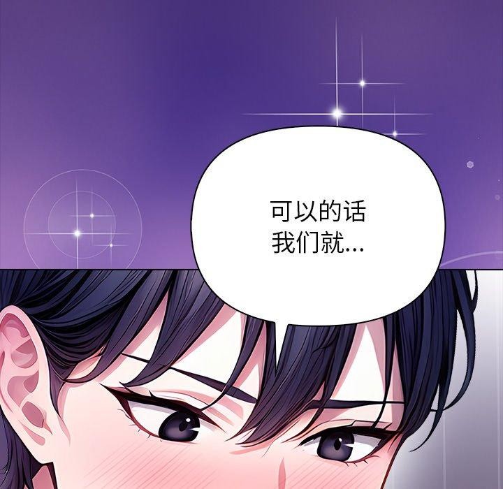 《償不盡的債》漫画 第5話