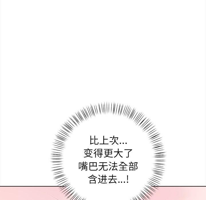 《償不盡的債》漫画 第5話