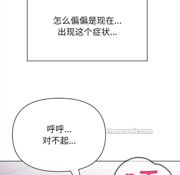《償不盡的債》漫画 第5話