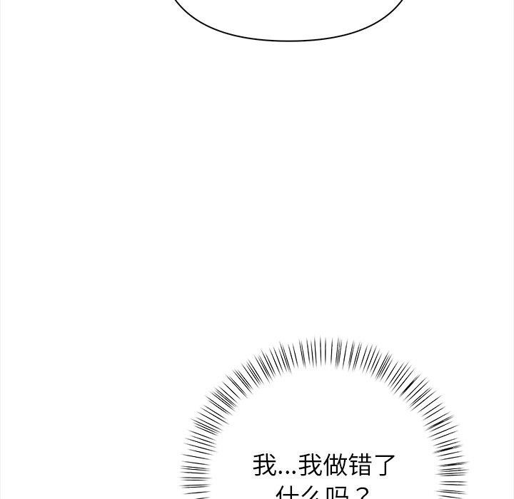 《償不盡的債》漫画 第5話