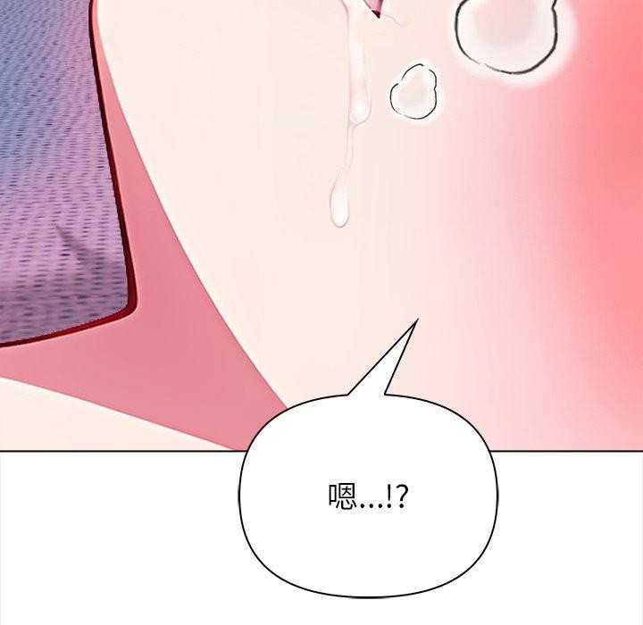 《償不盡的債》漫画 第5話