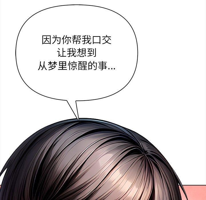 《償不盡的債》漫画 第5話