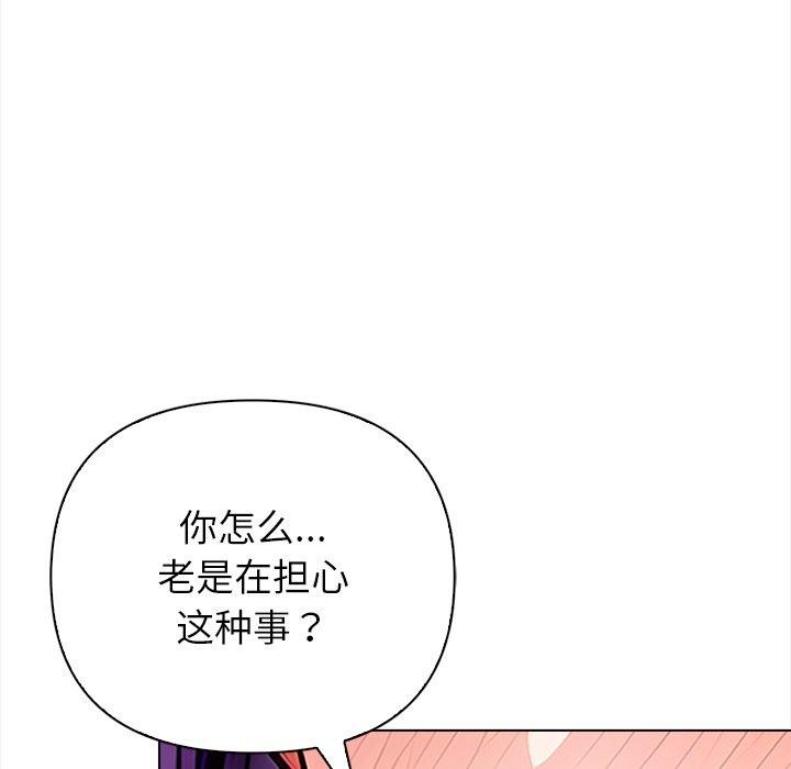 《償不盡的債》漫画 第5話
