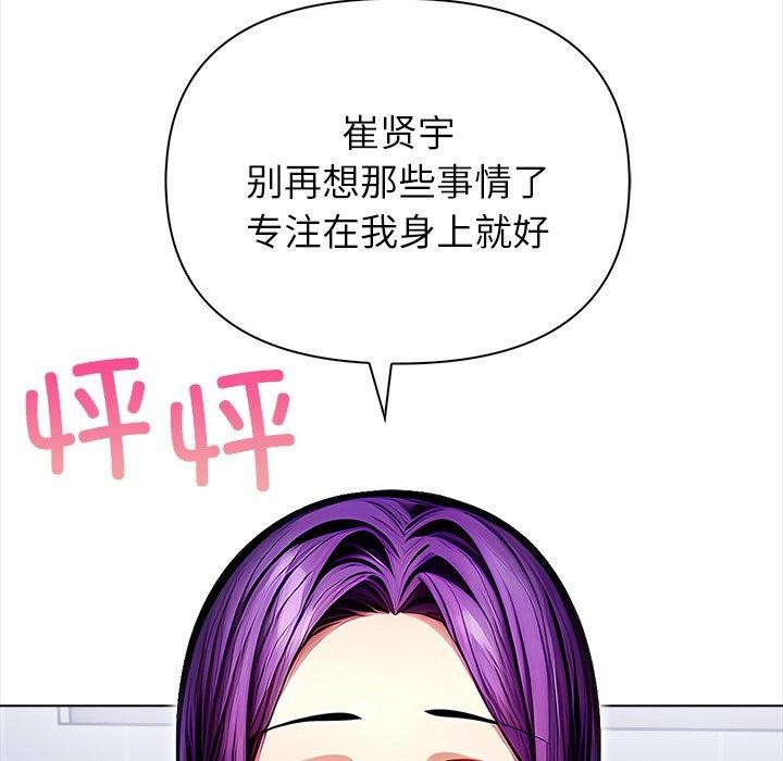 《償不盡的債》漫画 第5話