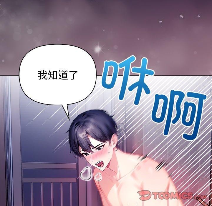 《償不盡的債》漫画 第5話