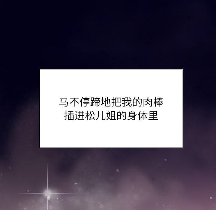 《償不盡的債》漫画 第5話