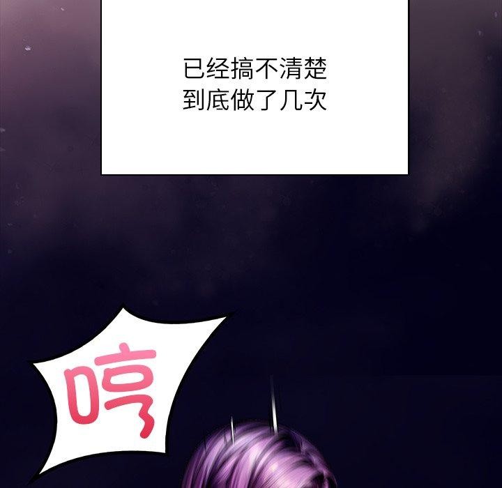 《償不盡的債》漫画 第5話