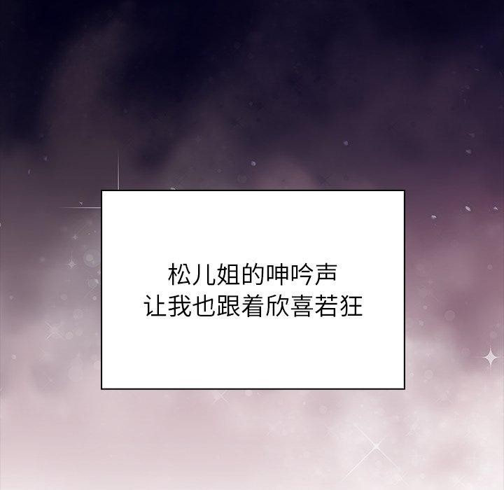 《償不盡的債》漫画 第5話