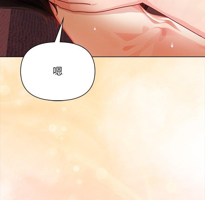 《償不盡的債》漫画 第5話